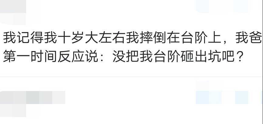 有一个二货老爸是什么体验?网友的回复笑出了