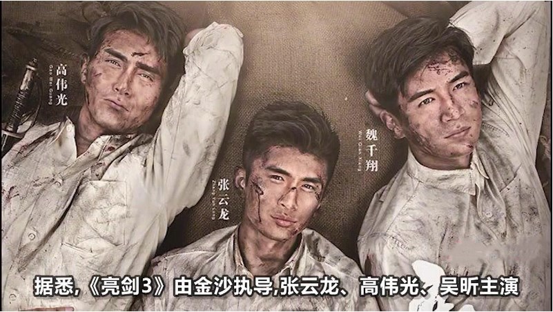 杨幂工作室艺人承包《亮剑三》,女主还是吴昕