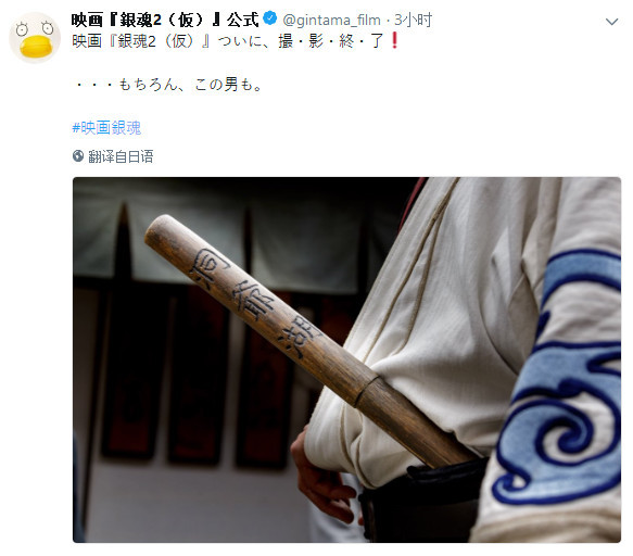 期待！《银魂》第二部真人电影宣布杀青