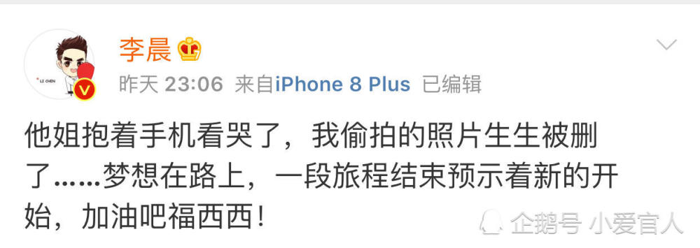 范冰冰李晨换回情侣头像,这波狗粮撒得满是玄