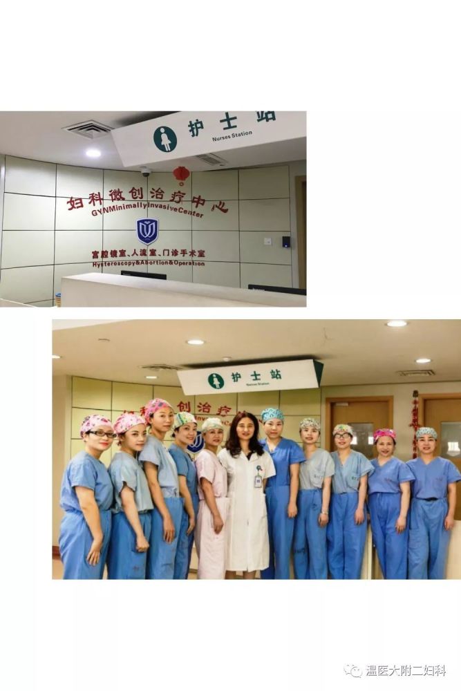 宫腔镜手术--门诊?or 住院?-天天快报
