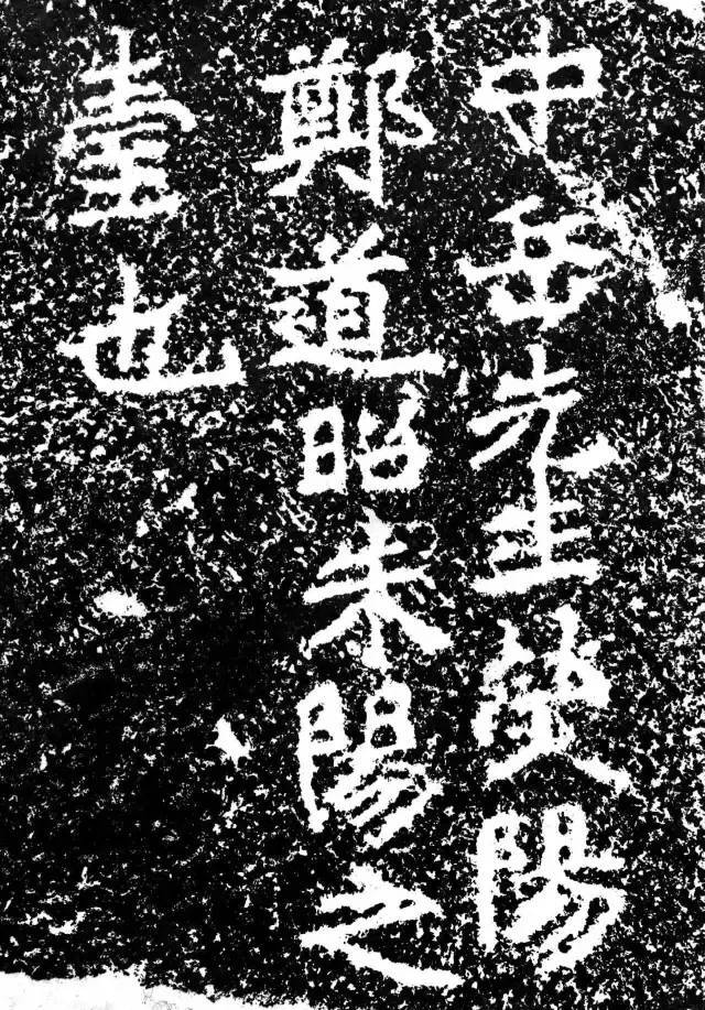 云峰山,摩崖石刻,题字,莱州,九仙之名题字,书法