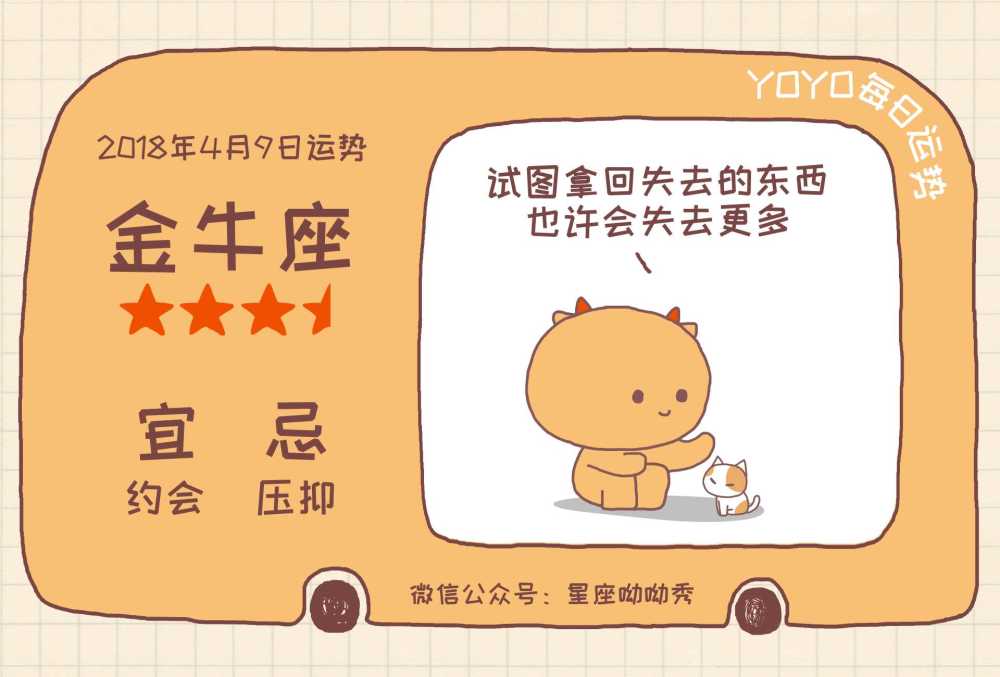 4月9日星座运势除了心态 没有什么事情能把你打倒 看点快报
