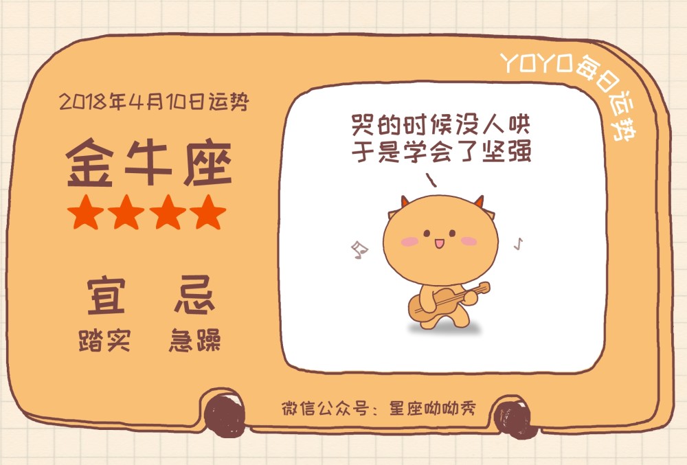 4月10日星座运势人生的道路 阡陌交错五味杂陈 看点快报
