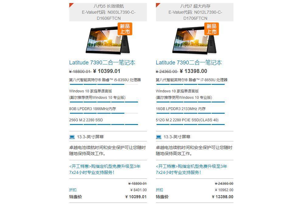 商务多面手 戴尔latitude 7390二合一笔记本评测