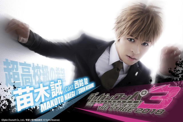 还有续作！《弹丸论破》新作舞台剧发表