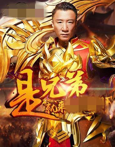 家辉,古天乐,孙红雷摊上大事,因代言这款游戏被