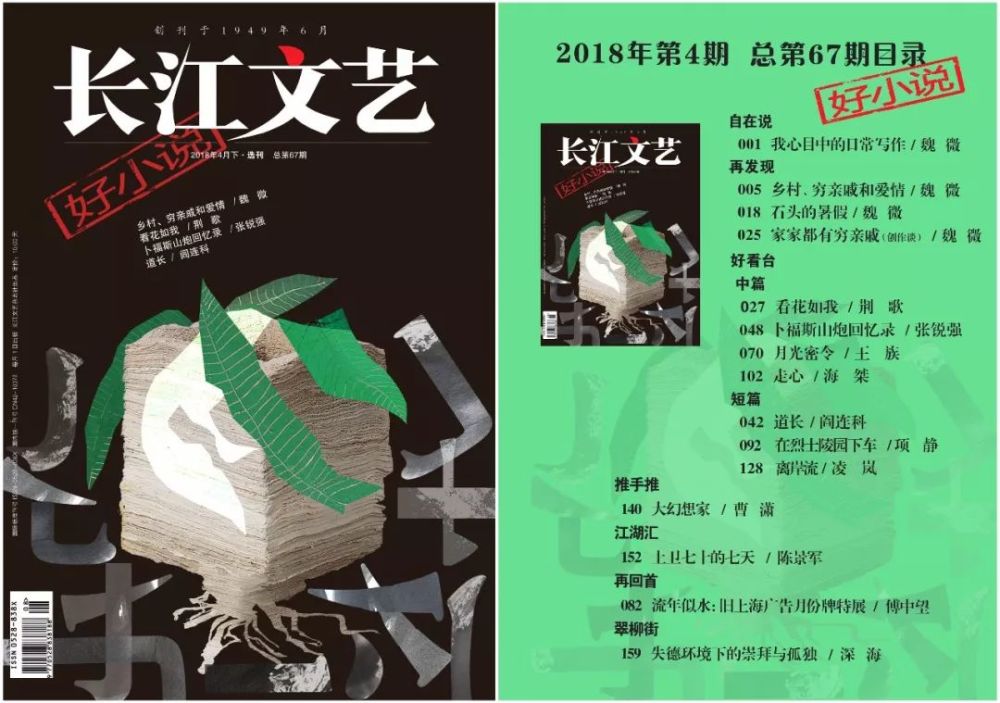 张锐强:卜福斯山炮回忆录