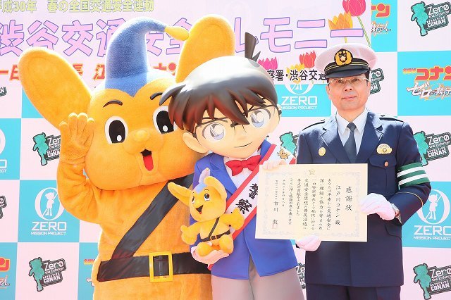 黑衣人爆笑登场 《柯南》举办1日涉谷警察署长活动