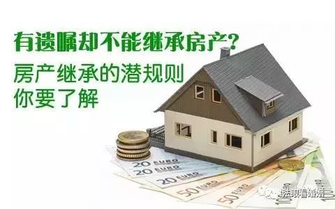 爷爷遗嘱将亿元房产留给孙子,法院:孙子无权继