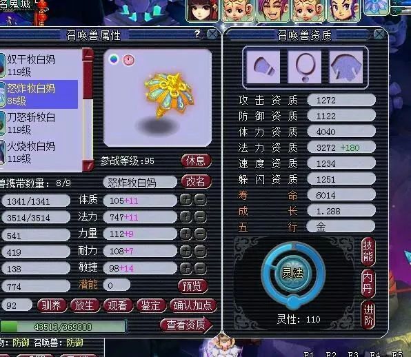 法资3452,神威第一高灵上古须弥阴阳伞,不服来辩