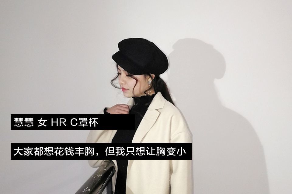 优秀的女人连胸都是a的