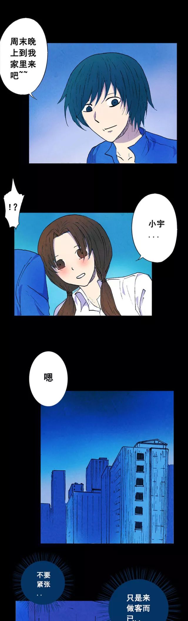 【恐怖漫画】《异装癖》一衣柜的人皮女装,吓人慎入