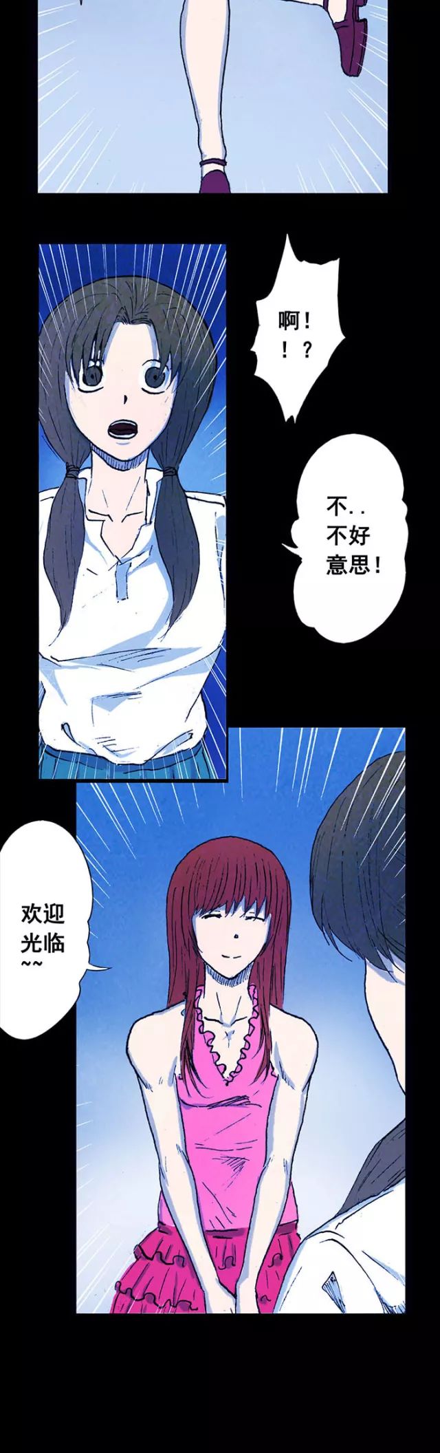 【恐怖漫画】《异装癖》一衣柜的人皮女装,吓人慎入