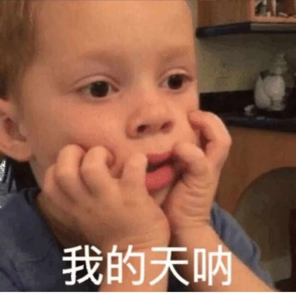 表情包里的歪国小男孩