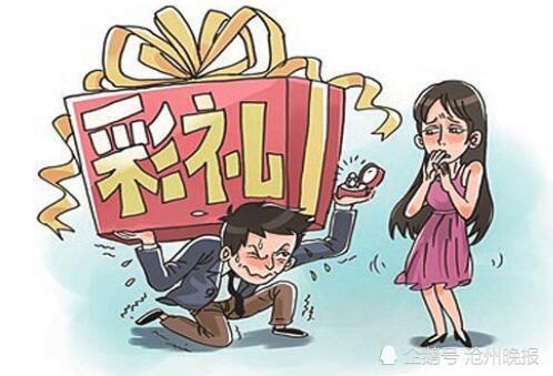 沧州一对夫妻离婚引发彩礼纠纷 彩礼退还是不