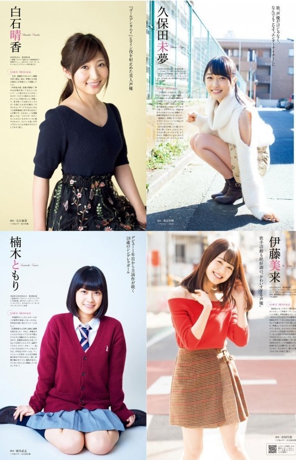 日宅讨论：谁是今年人气大旺的女声优