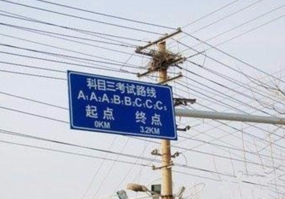 2018驾驶证考试难度再升级,科目三新增4项考