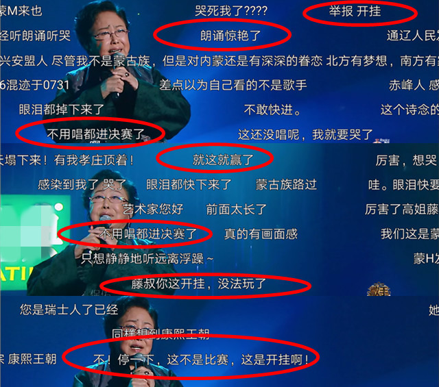 《歌手》突围赛腾格尔胜之不武,单凭斯琴高娃