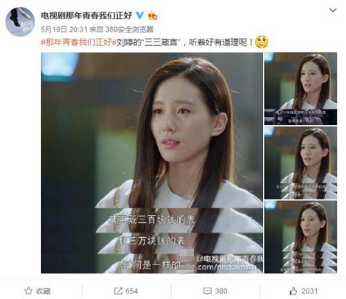 种丹妮否认抢戏刘诗诗 制片人：不存在删戏之说