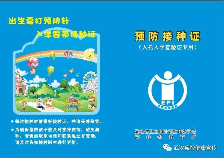 4月25日全国"儿童预防接种日" 预防接种 守护生命