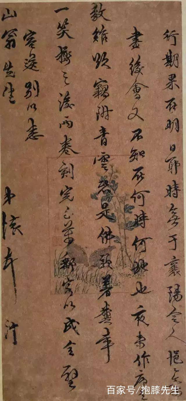 人不风流枉少年:看这几位名士是如何用书法撩