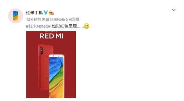 緊跟iPhone 8腳步，紅米Note 5紅色版也要來了