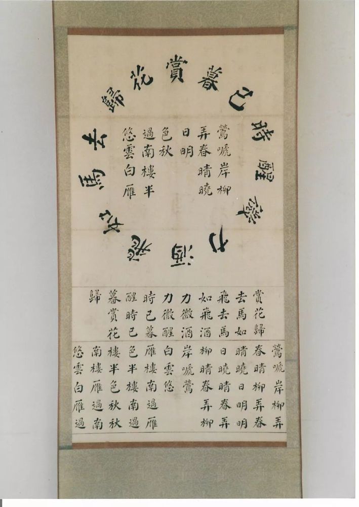 晚清书家-刘澄之先生及书友作品展