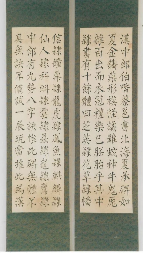 晚清书家-刘澄之先生及书友作品展
