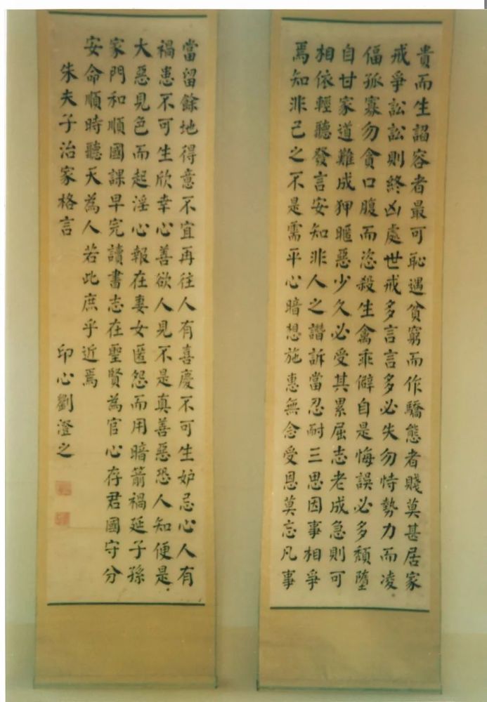 晚清书家-刘澄之先生及书友作品展