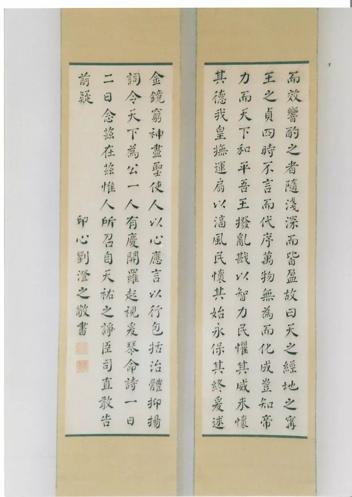 晚清书家-刘澄之先生及书友作品展