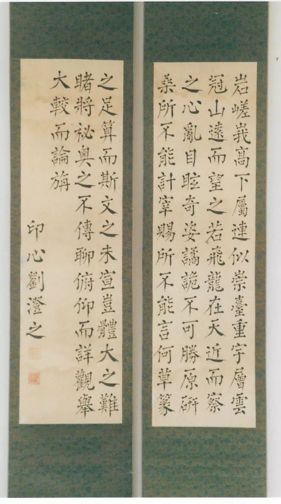 晚清书家-刘澄之先生及书友作品展