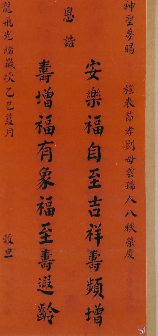 晚清书家-刘澄之先生及书友作品展