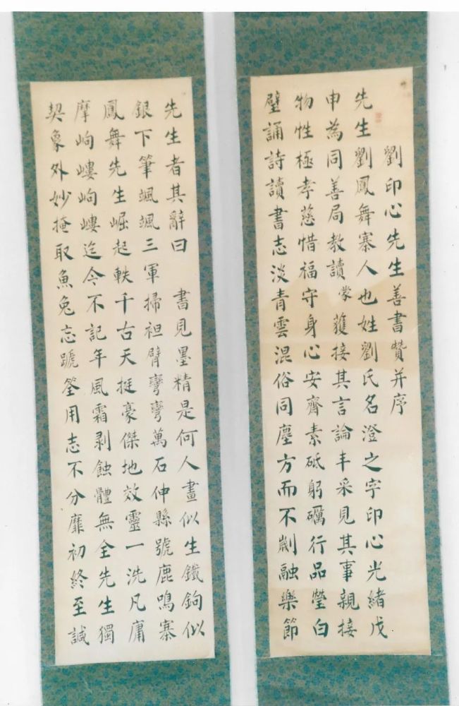 晚清书家-刘澄之先生及书友作品展