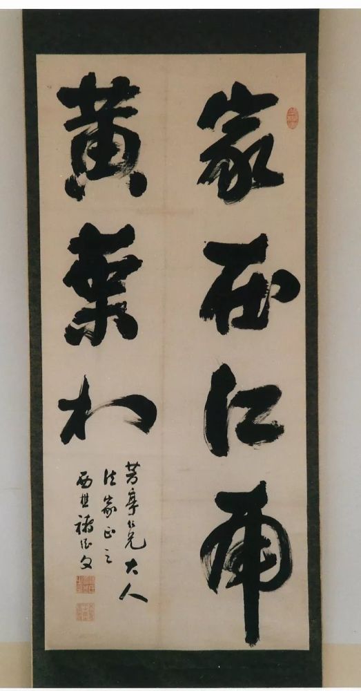 晚清书家-刘澄之先生及书友作品展