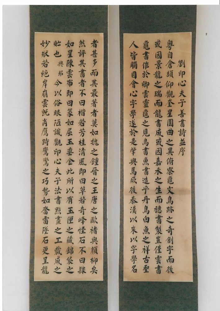 晚清书家-刘澄之先生及书友作品展