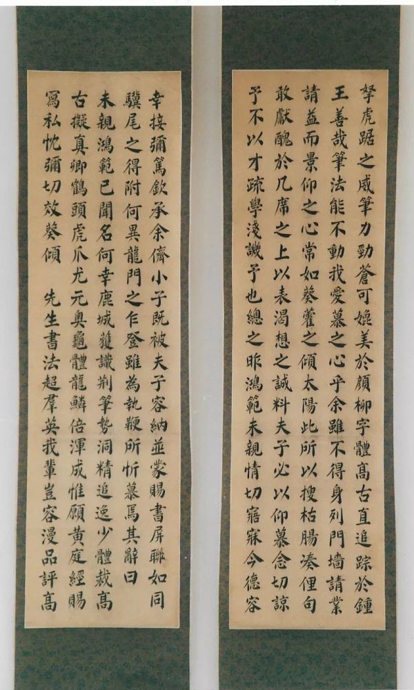晚清书家-刘澄之先生及书友作品展