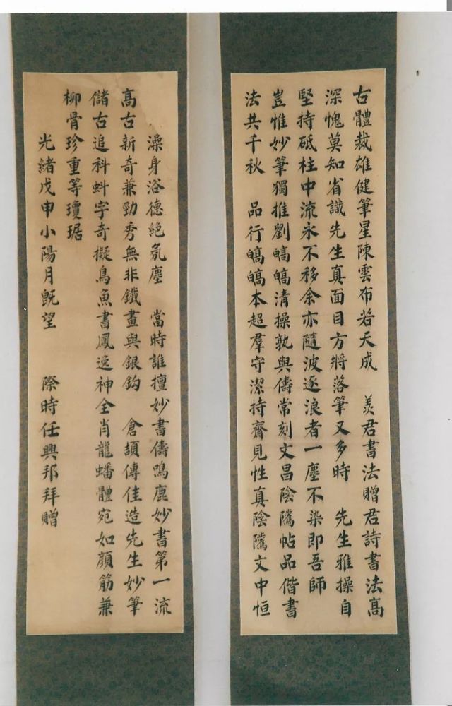 晚清书家-刘澄之先生及书友作品展