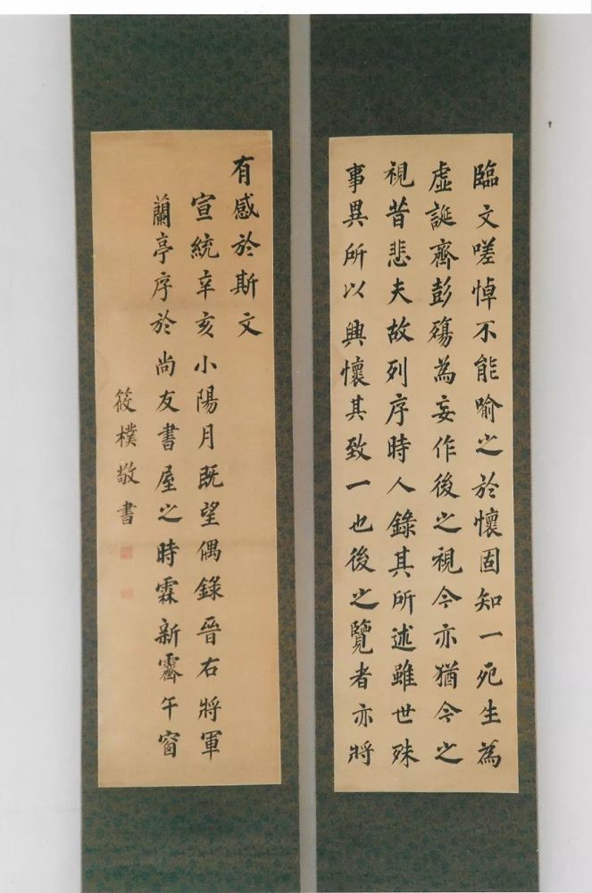 晚清书家-刘澄之先生及书友作品展