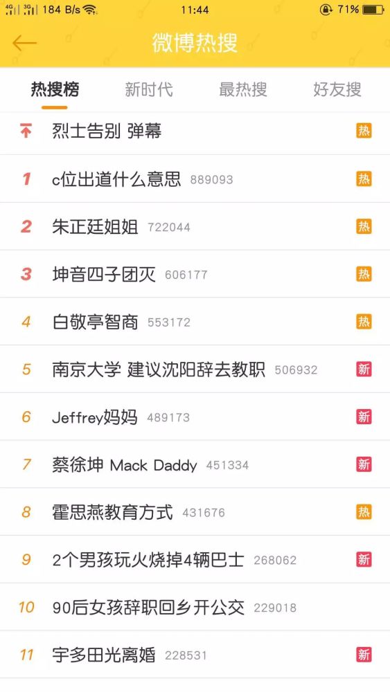 二十四小时打一字，二十四小时打一字谜底