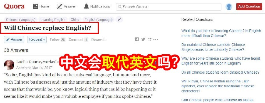 美版知乎 汉语会在未来取代英文吗 中国网友的回答意味深长 看点快报