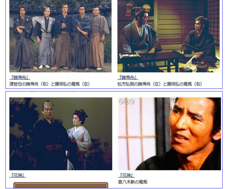 小栗旬演《西乡殿》坂本龙马 七次参演大河剧