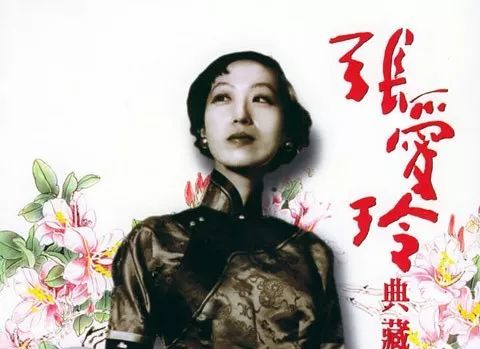 张爱玲散文十篇:看惯了广东人马来人,上海人显