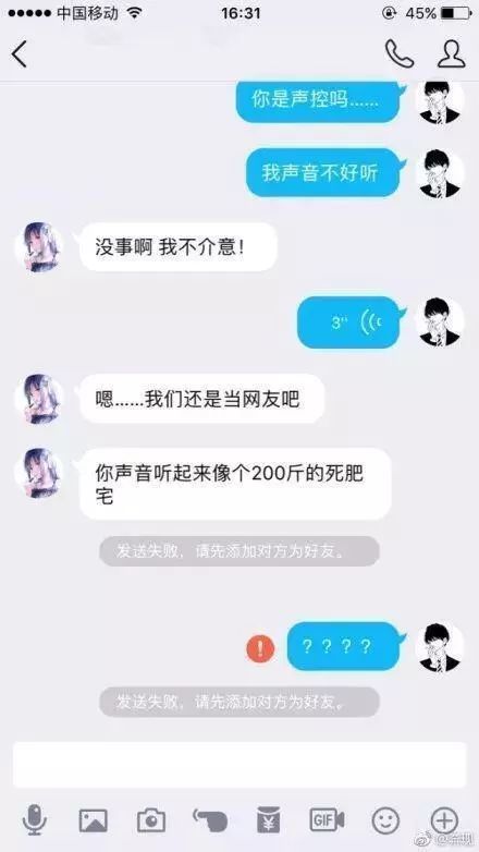 "处对象吗?""处""试探一下,没想到你这么随便,我们不合适!互删吧"