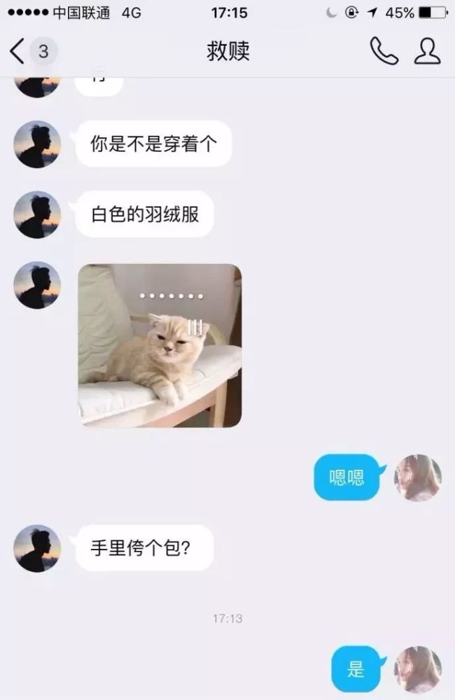 当今社会对单身狗实在是太不友好了, 现实对象找不到, 网恋还那么难