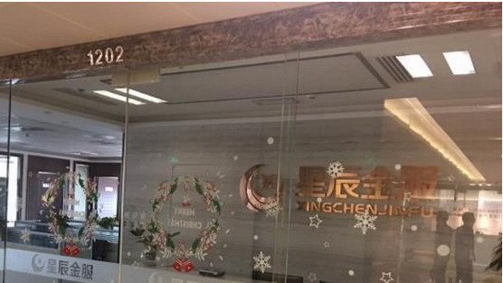 无证经营 深圳一家P2P平台涉嫌集资诈骗被起