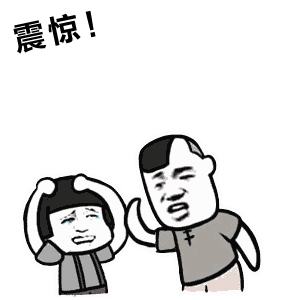 30个动态沙雕表情包来了,请注意查收,我有辣条,你要不