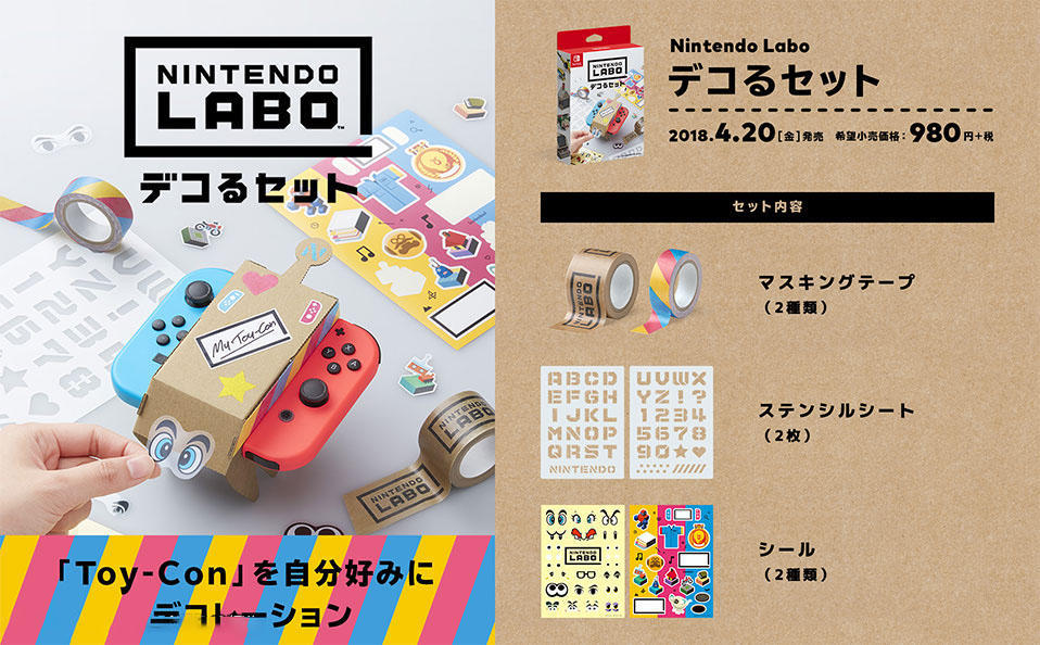 用瓦楞纸玩游戏?任天堂新创意 switch labo 重新定义体感游戏