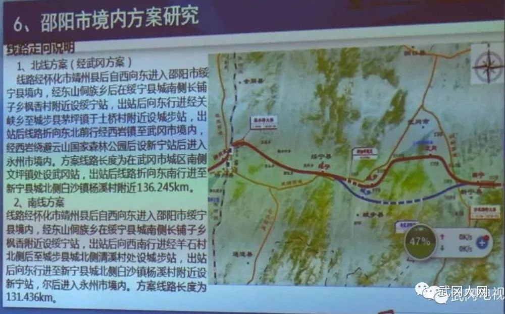 兴永郴铁路在新宁的走向是这样的