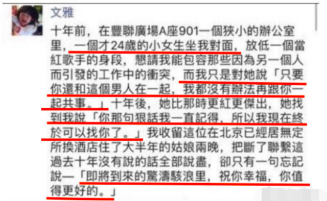 实锤?音乐人文雅发朋友圈暗示张靓颖冯珂离婚